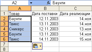 Кнопка "Параметры вставки"