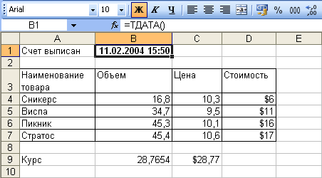 Вставка текущей даты и времени с использованием функции "ТДАТА"