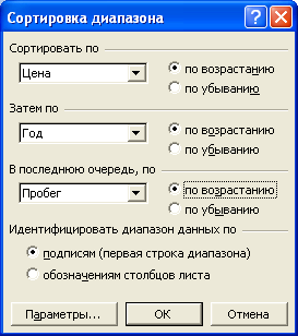 Настройка сортировки по нескольким столбцам