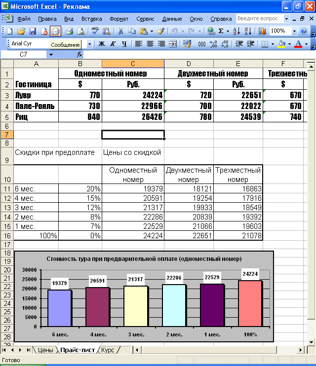 Отправка документа Microsoft Excel по электронной почте