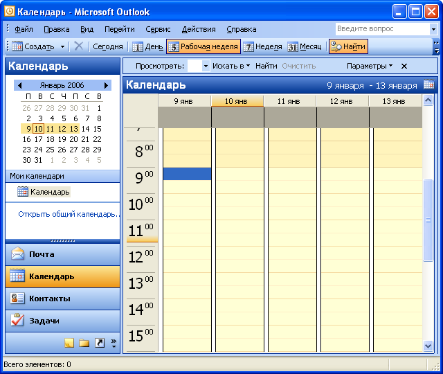 Окно Microsoft Outlook, область "Календарь". Вид "Рабочая неделя"