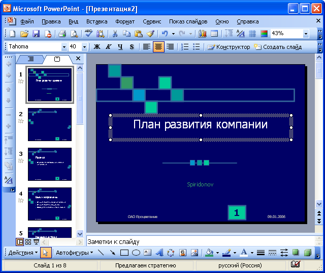 Изменение размера текстового поля