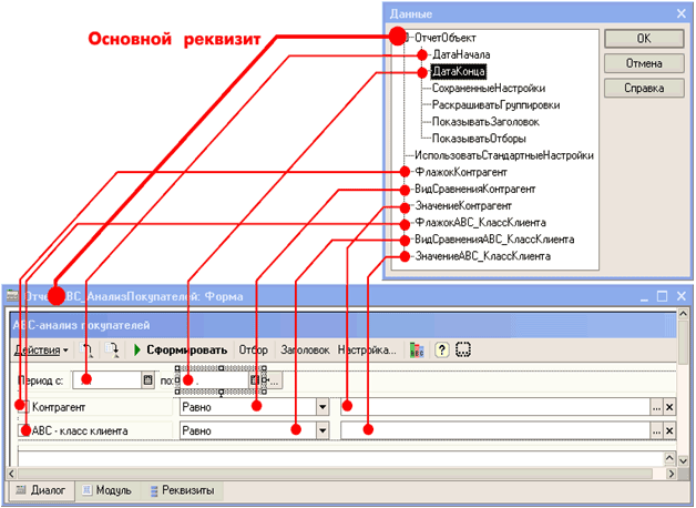 1с тип элемента управления