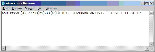 Тестовый файл eicar.com