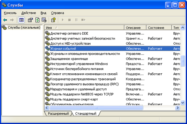 Вывести список всех классов wmi на локальном компьютере