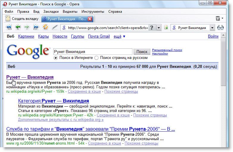 Ru wikipedia org wiki россия. Википедия поиск. Рунет. Рунет Википедия. Рунет 1994.