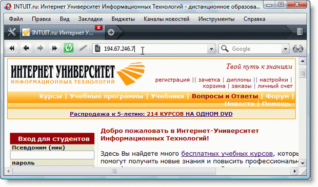 Открывание сайта по его IP-адресу.