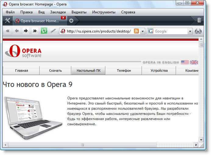 Реклама сайта опера. Браузер орега. Новый браузер. Файловый браузер это. Браузер со встроенным словарём.