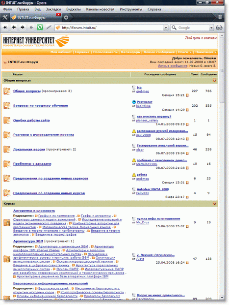 Форум Интернет Университета Информационных Технологий (forum.intuit.ru).