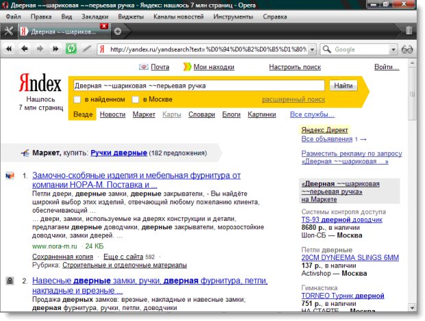 Запрос с исключением слова.