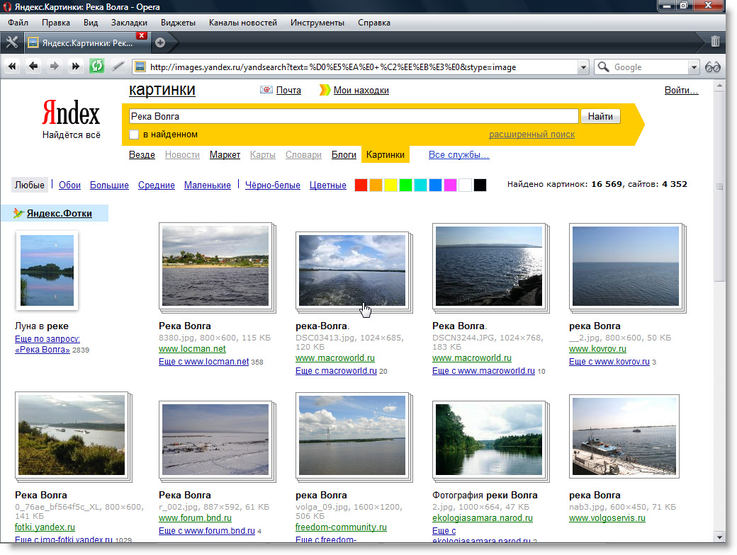 Найти по изображению. Яндекс. Яндекс картинки Яндекс. Искать картинку по картинке. Яндекс поиск.