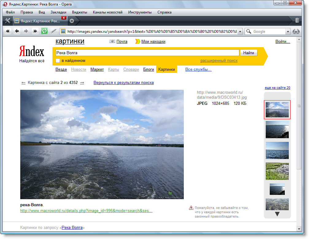 Поиск фото по картинке с телефона. Яндекс картинки. Поиск по фото Яндекс. Найти по фото в Яндексе. Яндекс фото поиск по фото.