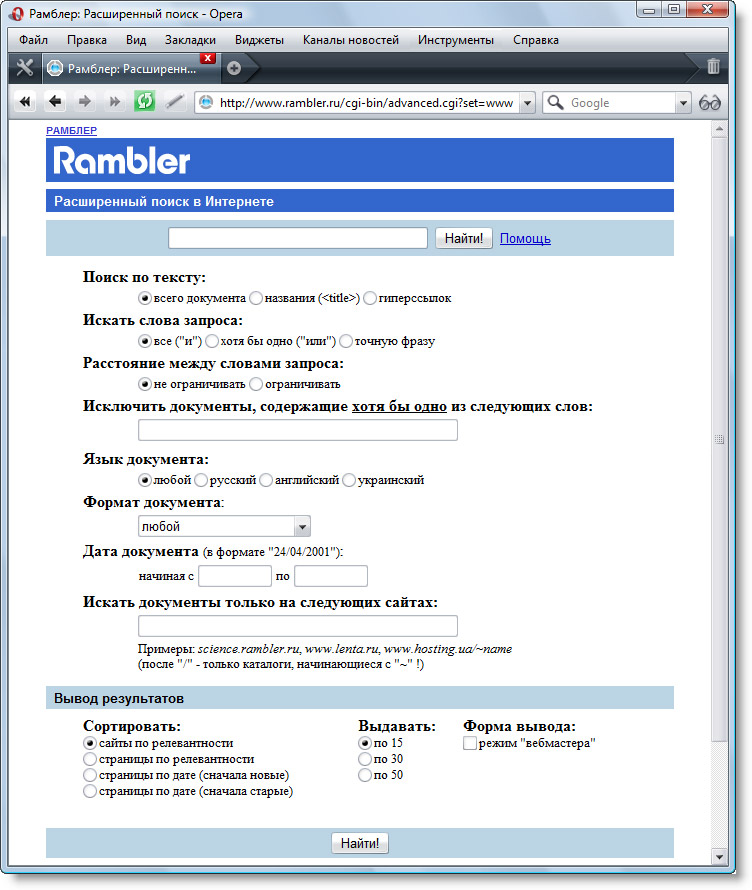 Www Rambler Знакомств