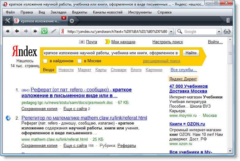 Банк рефератов. Яндекс реферат. Доклад о Яндексе. Яндекс реферат вход.