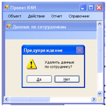 Что такое диалоговое окно в компьютере информатика 5 класс примеры