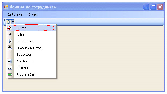 Окно свойств панели инструментов