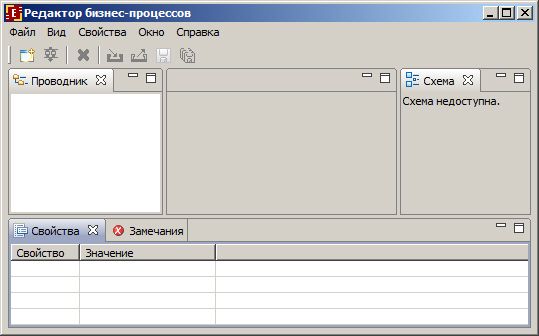 Графический редактор бизнес-процессов