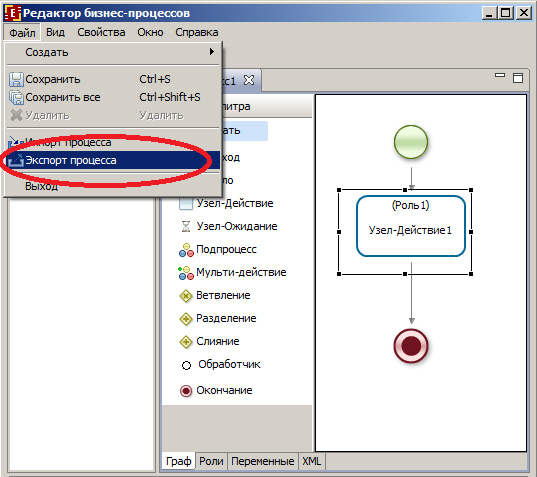 Экспорт бизнес-процесса в файл-архив