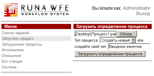 Окно команды "Загрузить определение процесса"