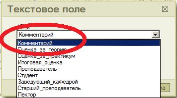 Задание значения переменной через текстовое поле графической формы