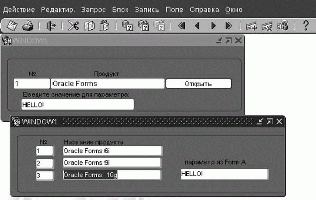 Передача параметров через процедуру OPEN_FORM