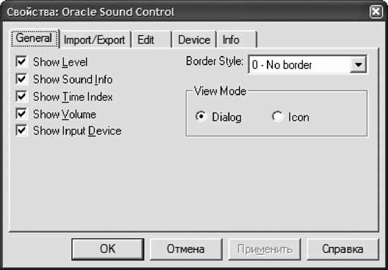 Окно свойств "Oracle Sound Control"