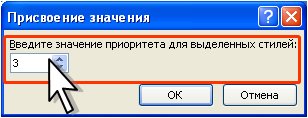 Установка значения приоритета стиля