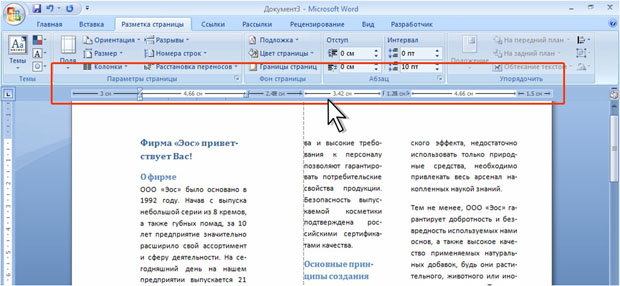 Изменение ширины колонки при нажатой клавише ALT