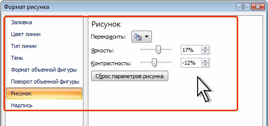 Точная настройка яркости и контрастности