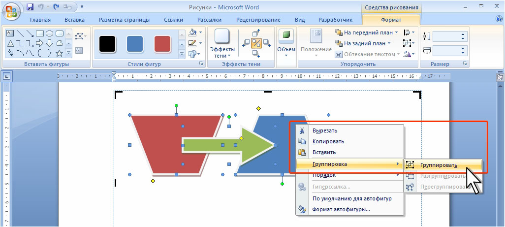 Как группировать изображения и фигуры в MS Word - My Road