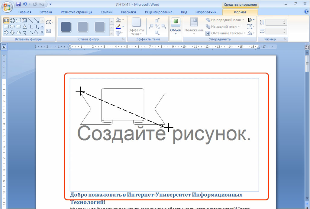 Методы вставки картинки в Microsoft Word