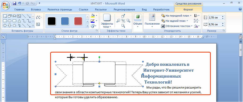 Как сделать обтекание текстом картинки в презентации PowerPoint?