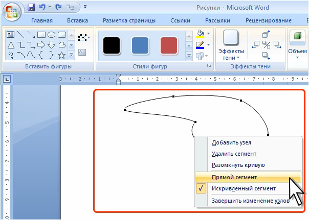 Как обрезать картинку в powerpoint. Полилиния в Ворде. Эффекты фигуры в Ворде. Изменение полилинии в Ворде. Полилиния в POWERPOINT.