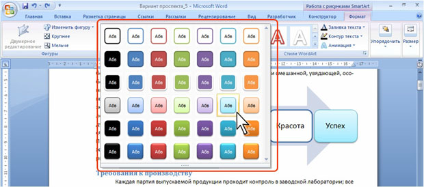 Изменение стиля фигуры