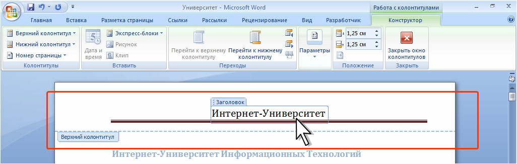 Плавный ввод текста outlook