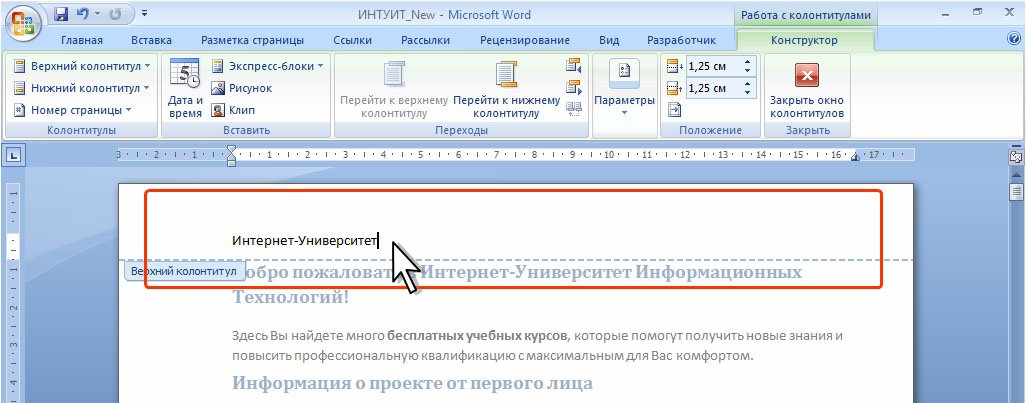 В ms word невозможно применить форматирование к имени файла рисунку колонтитулу номеру страницы