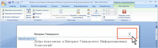 В какой вкладке находятся инструменты для работы с темами в word