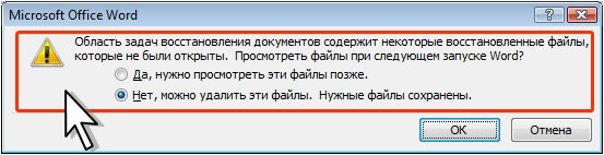 Выбор действий с восстановленными файлами