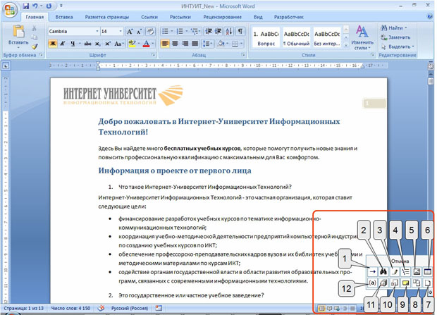 Какой элемент позволяет перейти к следующему заголовку в документе word