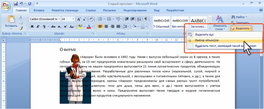 Обтекание изображения текстом google docs