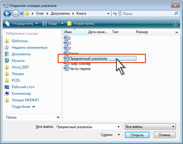 Событие выбора файла в input type file