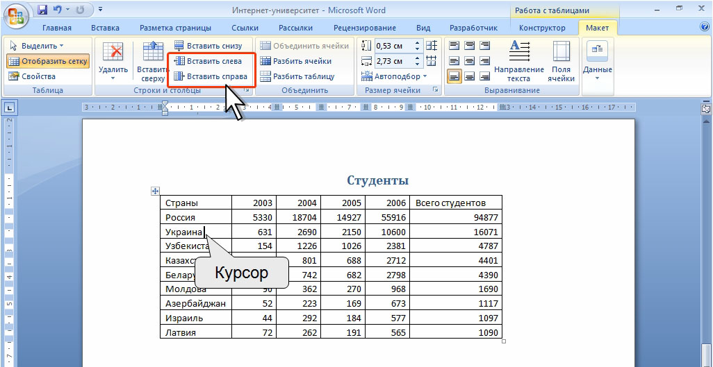 Как добавить строку в презентации