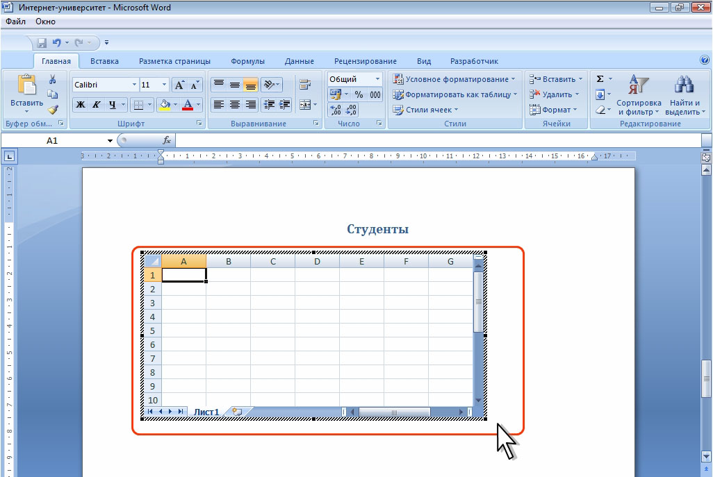 Подготовка источника данных Excel к слиянию в Word