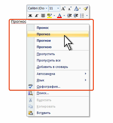 8 способов проверить орфографию в Word