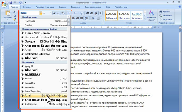 Какие параметры выравнивания абзаца вы знаете ms word