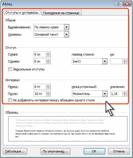 Как сделать красную строку в Microsoft Word ? - eirc-ram.ru