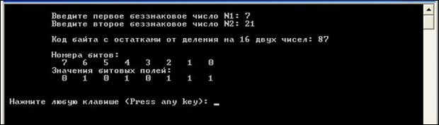 Значения битов остатков от деления двух чисел