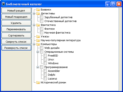 Работающая программа