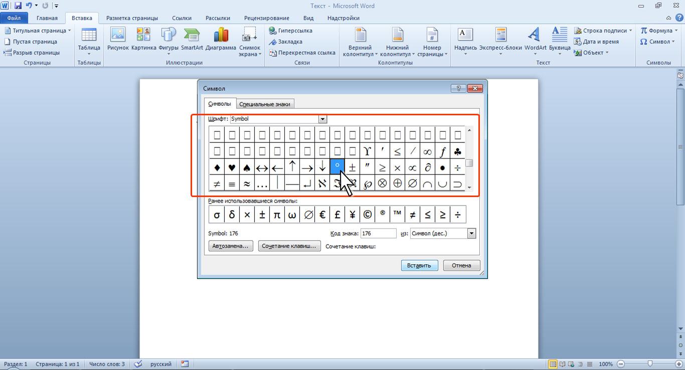 При копировании текста из pdf в word непонятные символы