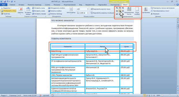 Выбор вертикального выравнивания